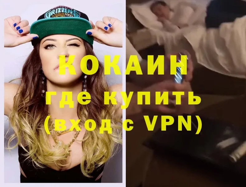 закладки  это состав  COCAIN Перу  Кропоткин 