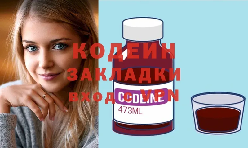 ссылка на мегу сайт  Кропоткин  Codein напиток Lean (лин) 